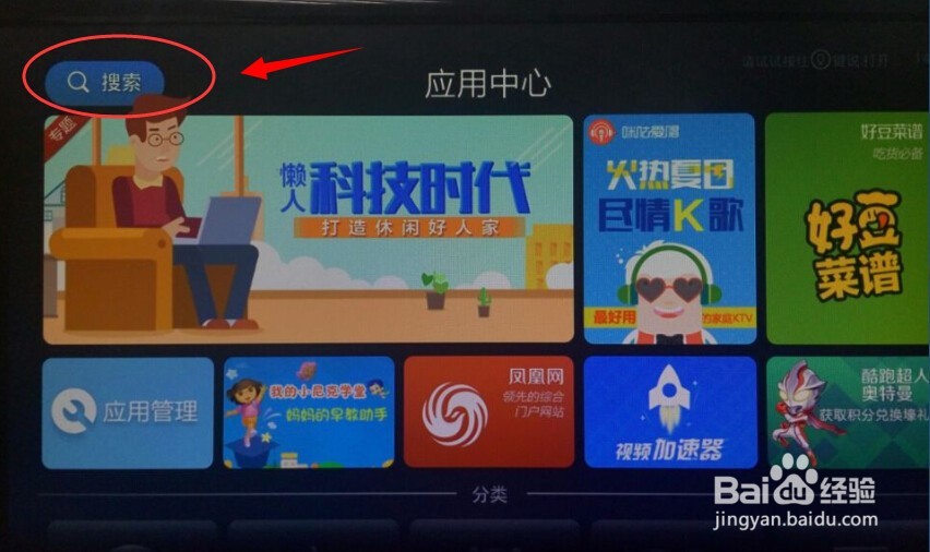 MSIDIGTAL RM701怎么看电视直播
