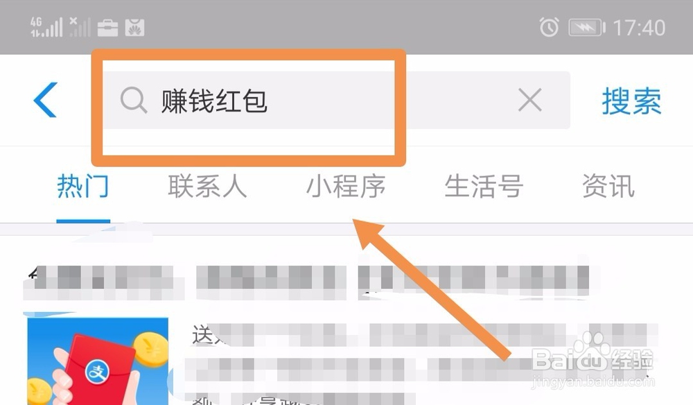 如何生成属于自己的支付宝赚钱红包二维码