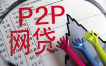 网贷新手该怎样看p2p网贷平台的运营报告?