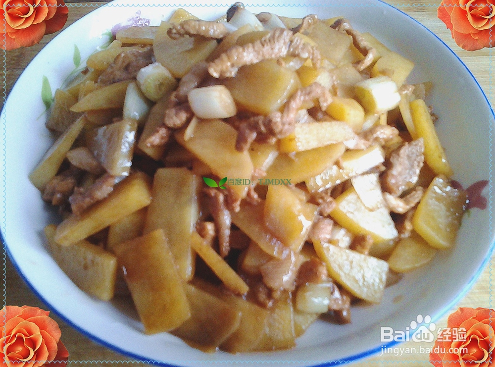 怎么做营养好吃的猪肉炒土豆片