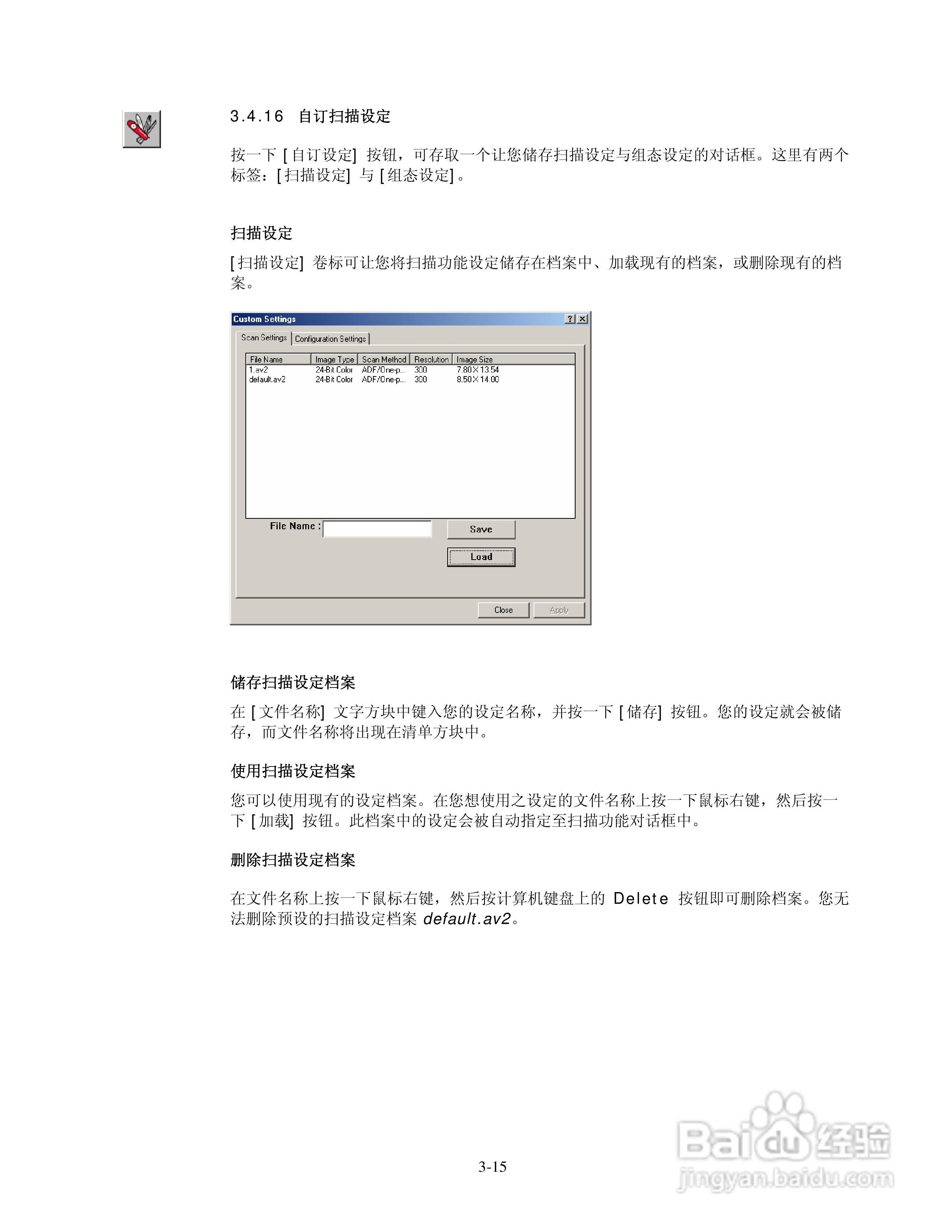 Z816/Z826多功能扫描仪使用手册:[4]