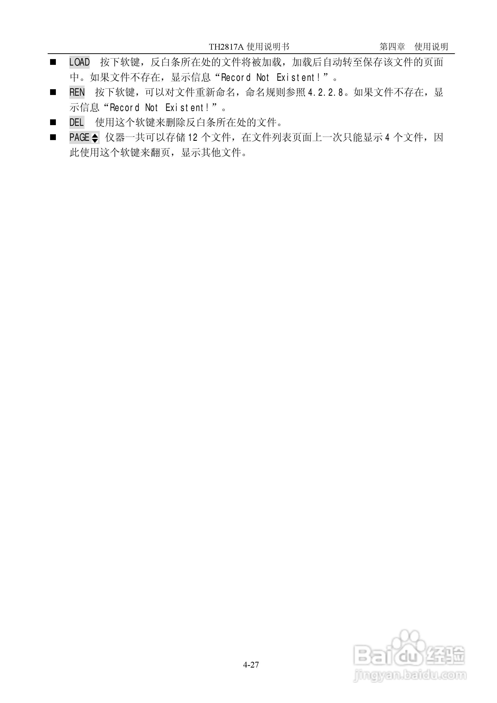 TH2817A型LCR数字电桥使用说明书:[5]