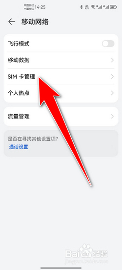 手机有网打不出去电话怎么回事