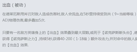 新版LOL上单诺克萨斯之手攻略