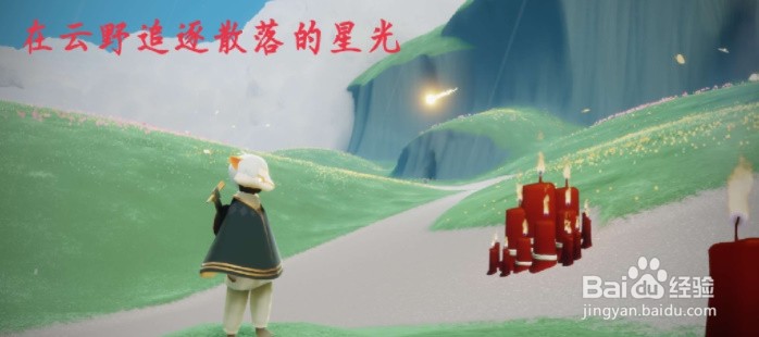 光遇1.18每日任务怎么做