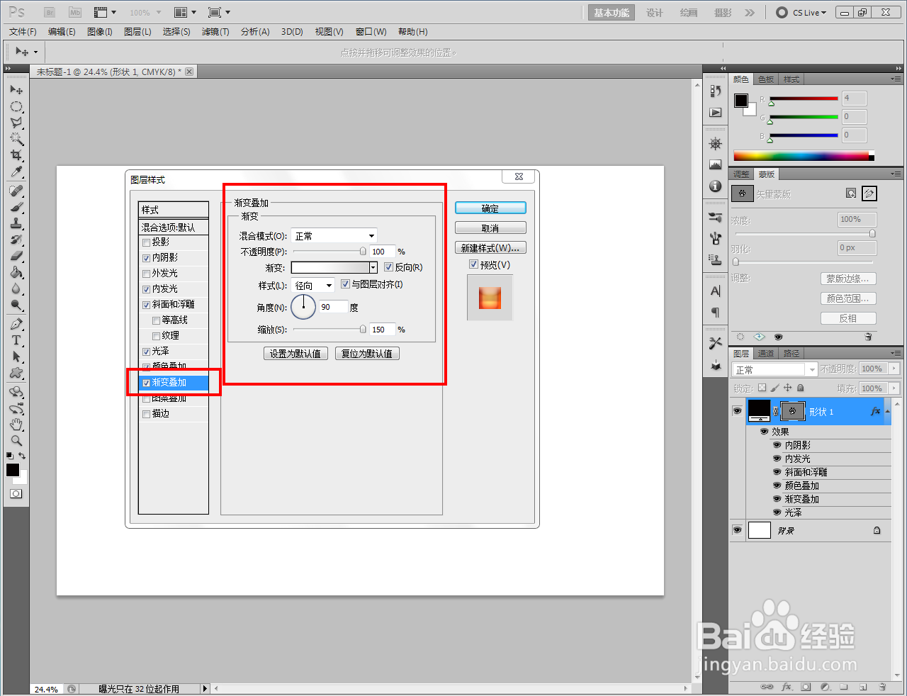 ps红眼效果浮雕脚印制作教程