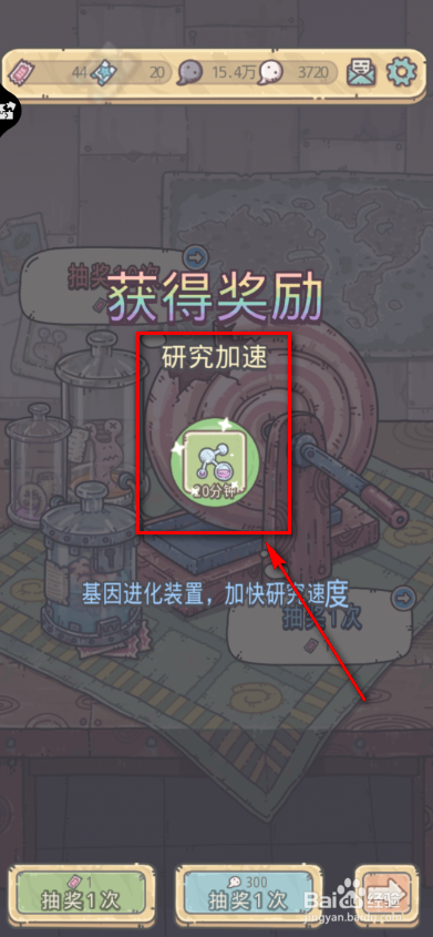 最强蜗牛怎么参加抽奖？