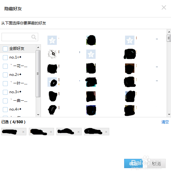 怎么样隐藏QQ空间广告推销