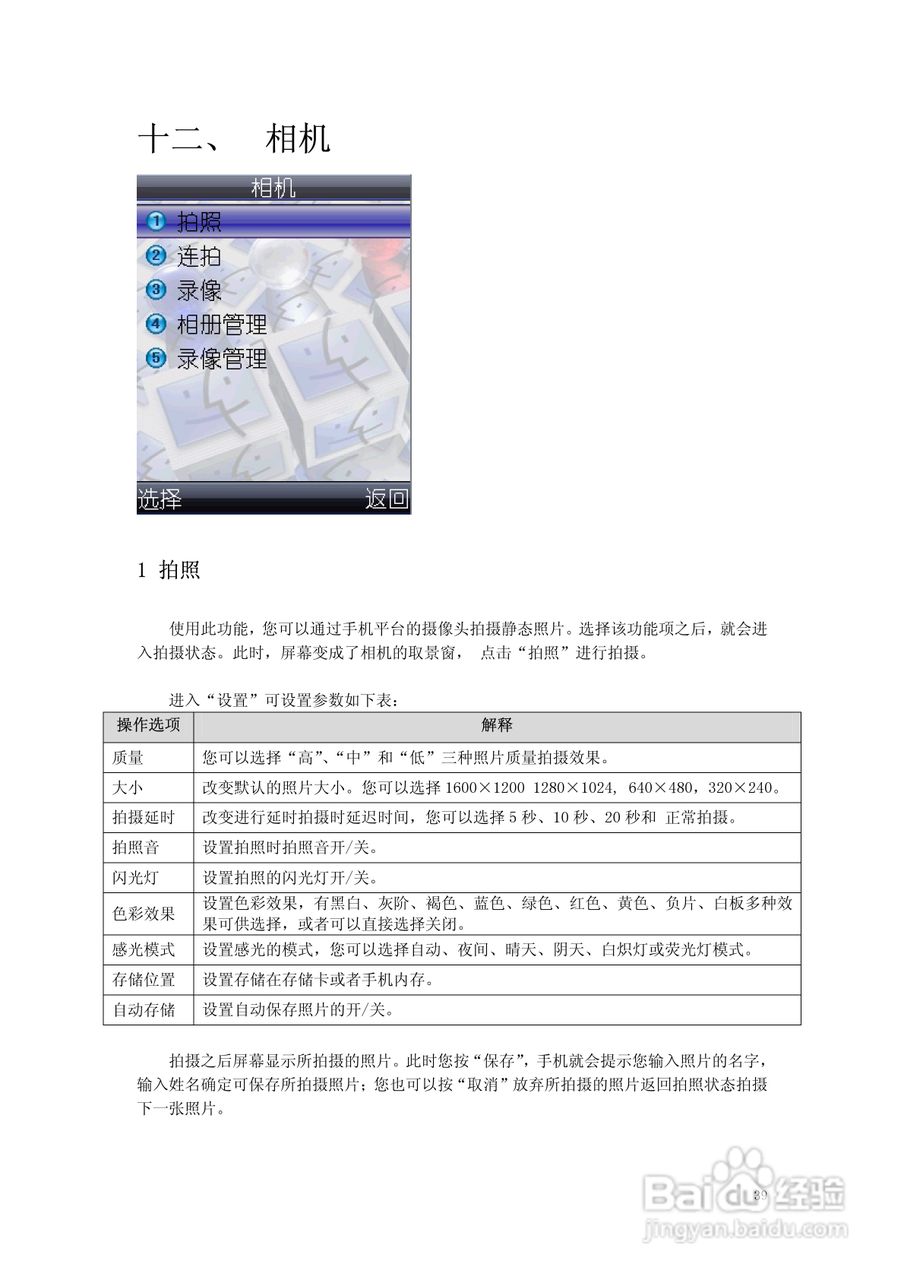 万利达MG600手机使用说明书:[4]
