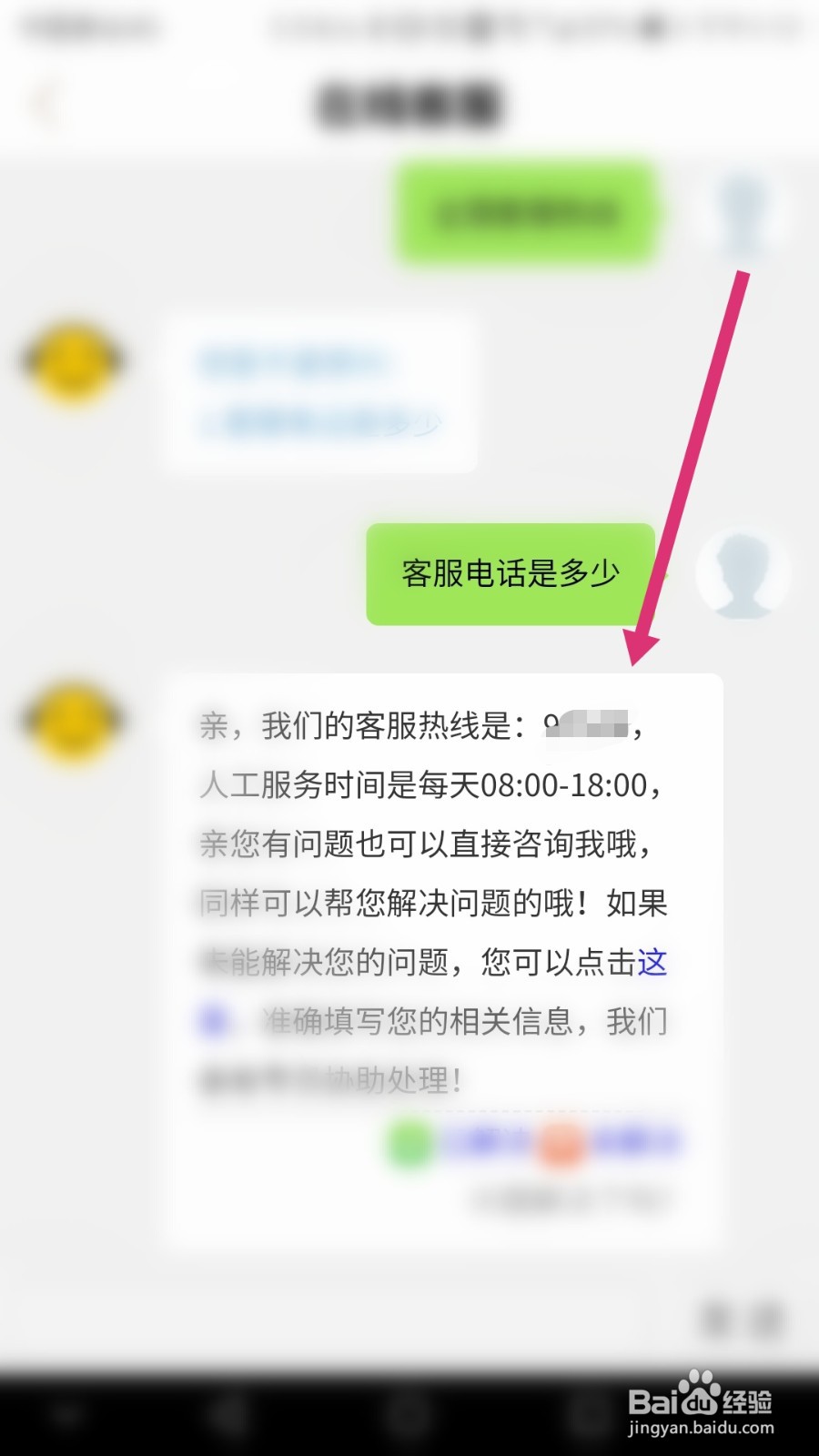 韵达快递怎么转人工服务