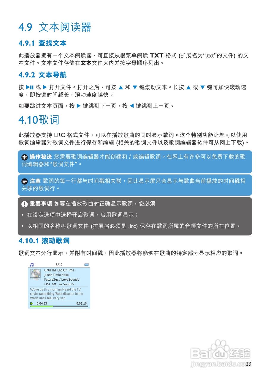 飞利浦SA3384闪存音频视频播放机使用说明书:[3]