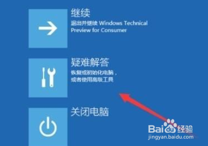win10忘记开机密码怎么办