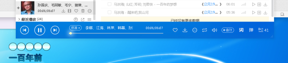 简单一步听酷狗已经下架的歌曲
