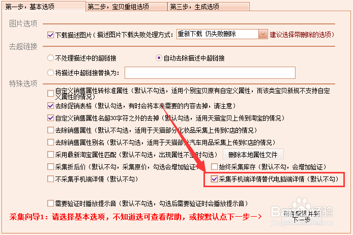 淘宝批量发布宝贝，如何提高发布速度