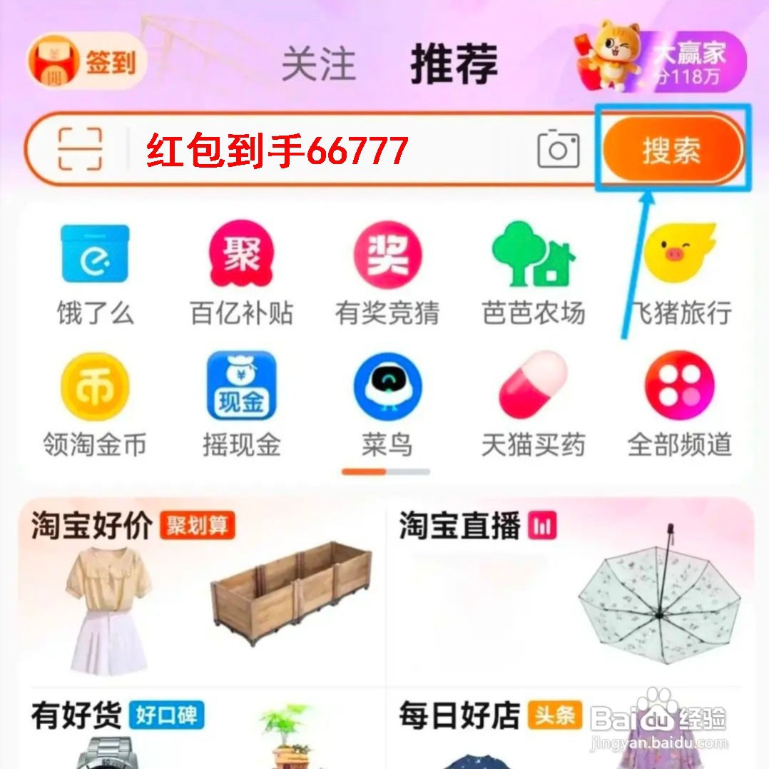 天猫618红包入口在哪里？天猫618超级红包入口