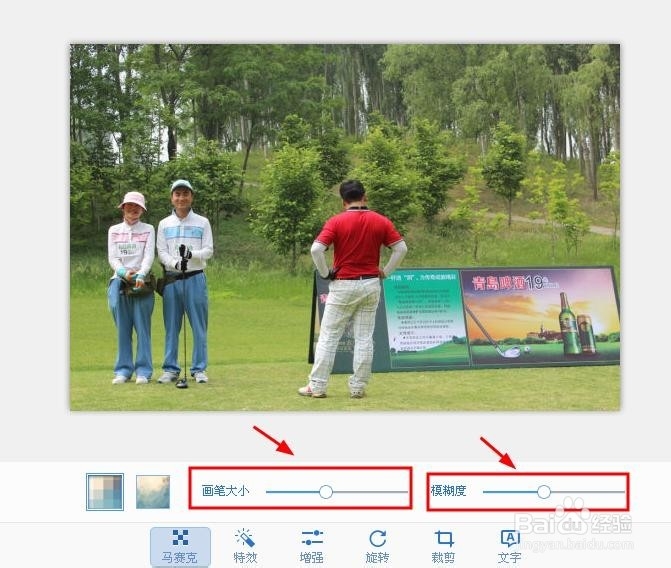 图片马赛克怎么打