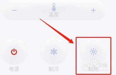 新科空调怎么制热