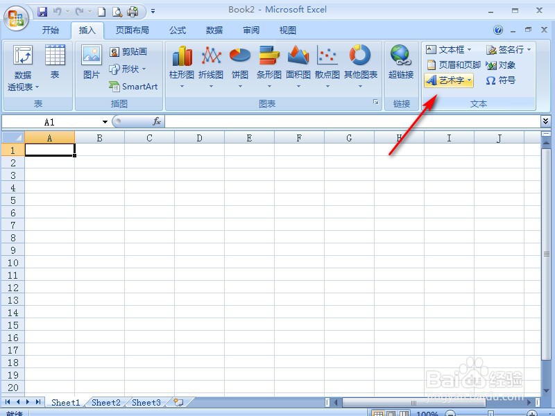 EXCEL2007怎样插入艺术字