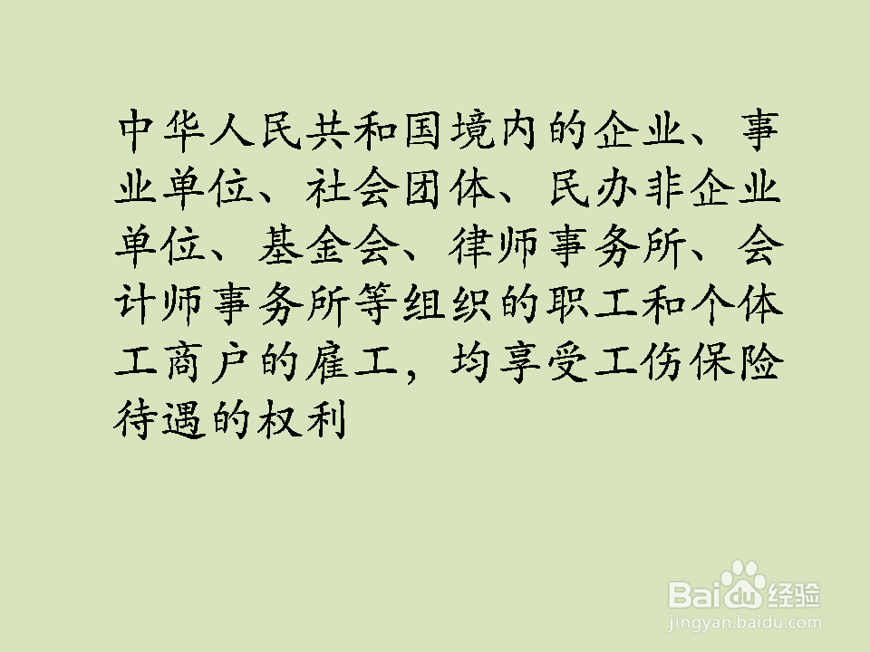 工伤期间工资如何发放
