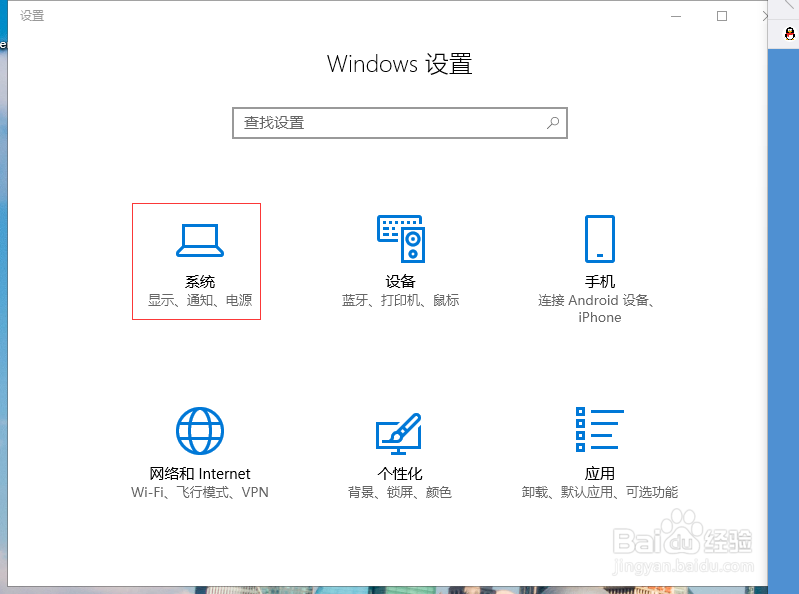 win10 开启快速启动