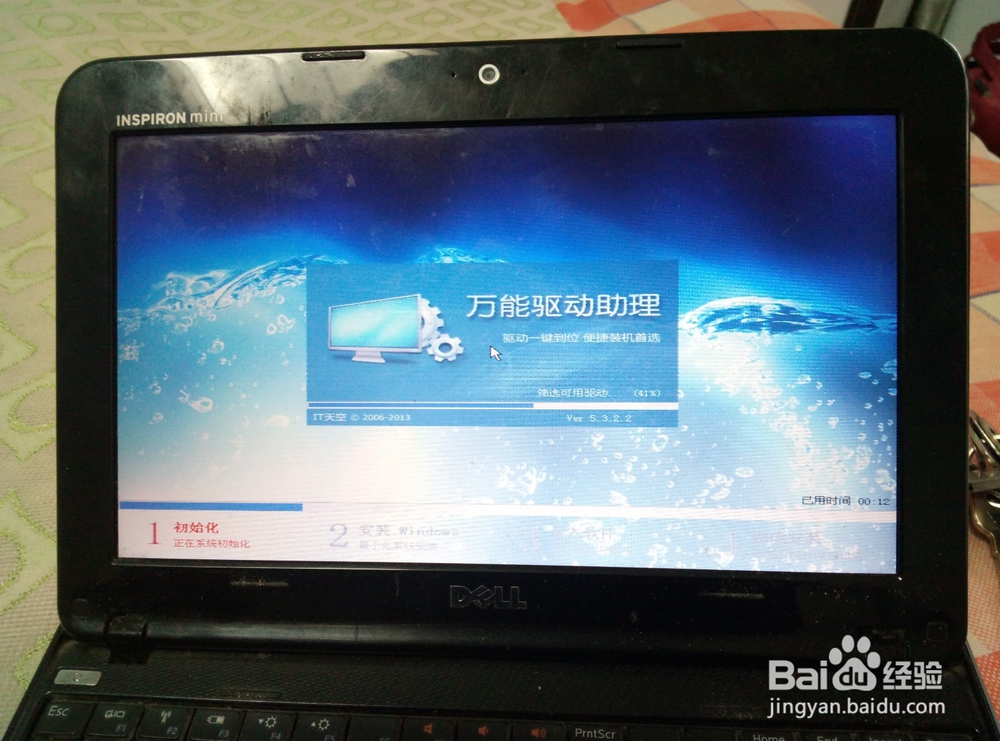 戴尔笔记本装系统