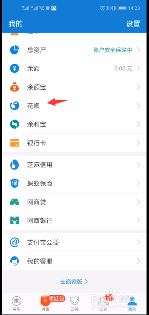支付宝选择最低还款后利息怎么计算