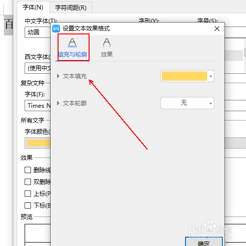 如何制作双点划线黄色幼圆字体