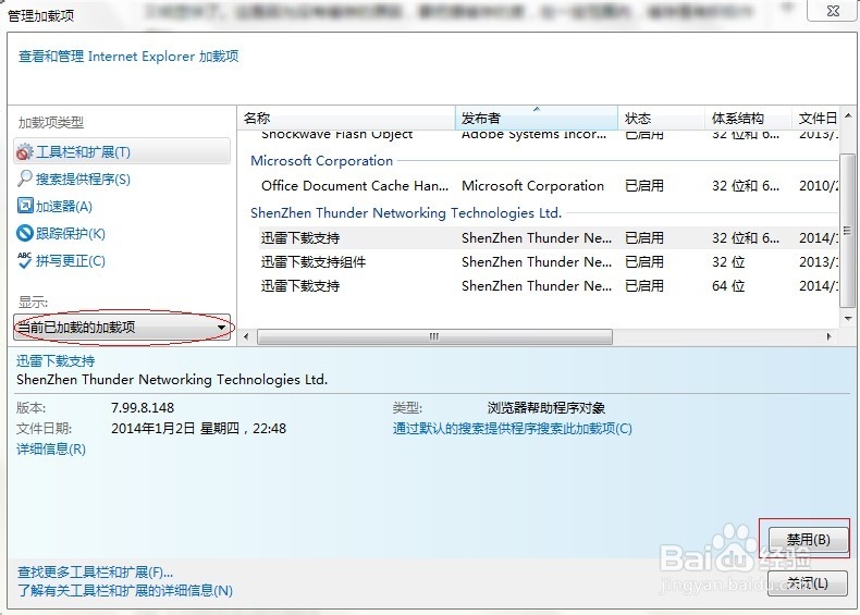 浏览器启动速度慢怎么办？