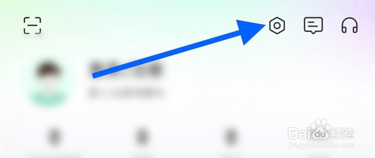 同程旅行如何开启剪切板