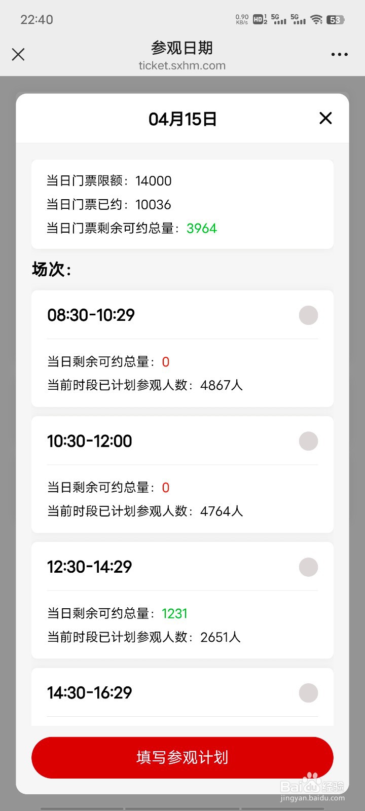 怎么预约参观西安博物馆