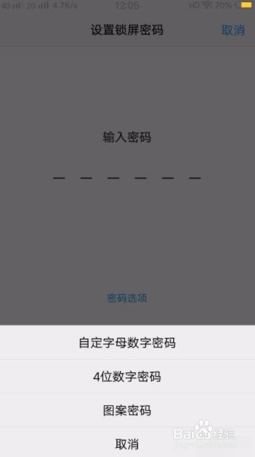 vivox9s忘记密码如何解锁