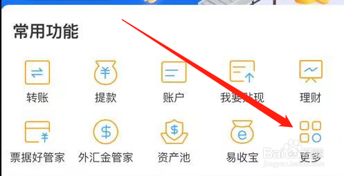 宁波银行如何查看收付款工作台