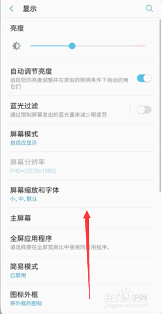 三星S8怎么开启曲面侧屏