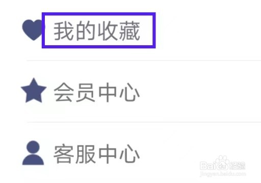 手机PPT模板汇如何查看我的收藏