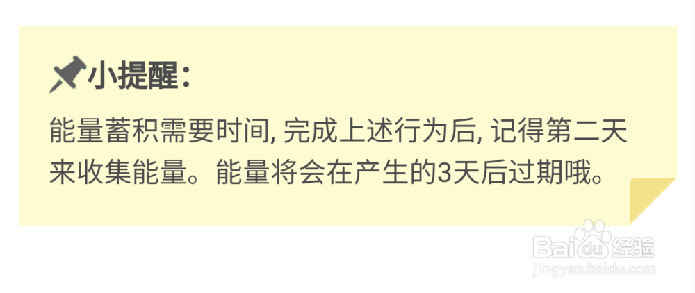 蚂蚁森林怎么获取能量蚂蚁森林攻略