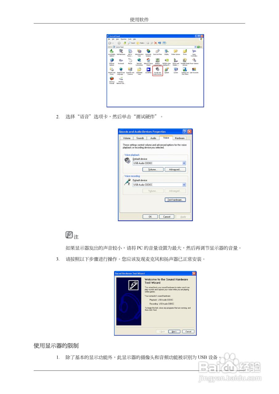 三星2263UW液晶显示器使用说明书:[4]