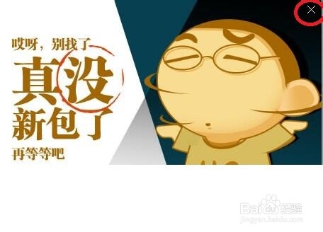 UC浏览器如何检测升级