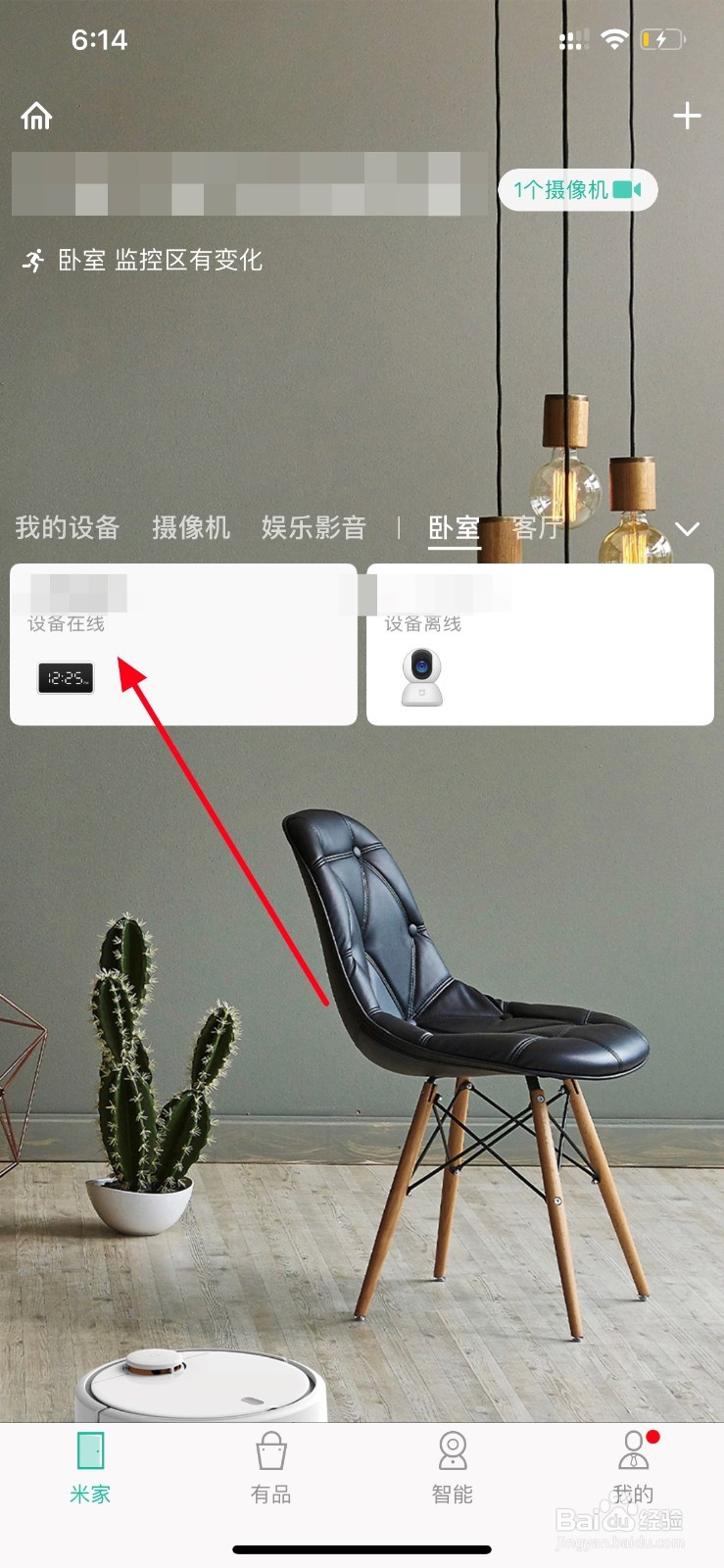 小米闹钟网络不可用请检查网络怎么办