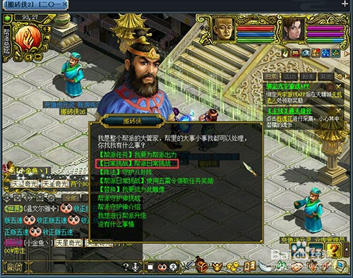 问道帮派资金怎么增加