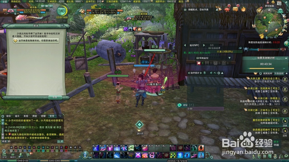 剑网3梦回稻香重振药宗成就流程攻略