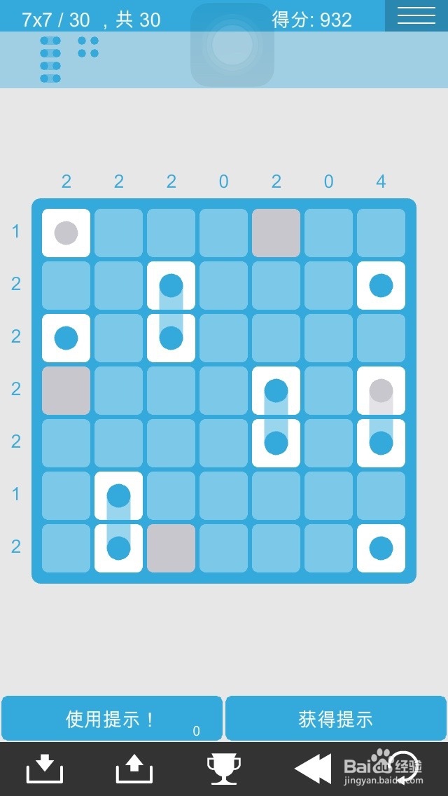 logic dots 逻辑点点 简单7*7过关图攻略（2）