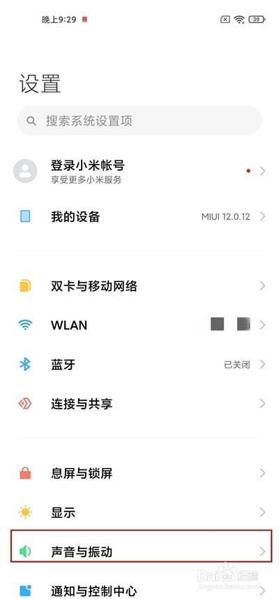 小米手机怎样设置来电铃声