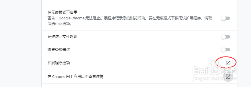如何彻底禁止谷歌浏览器（Chrome）弹出广告窗口