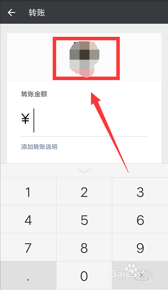 微信转错帐了怎么办?如何避免转错账?