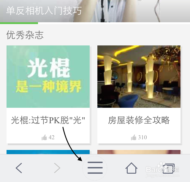 iPhone如何清除QQ浏览器数据