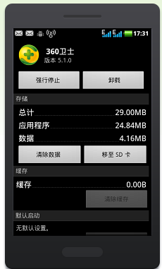 怎么清理手机内存?