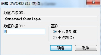 台式机点关机没反应用什么方法可以解决