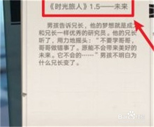 幻塔书信任务未来怎么做