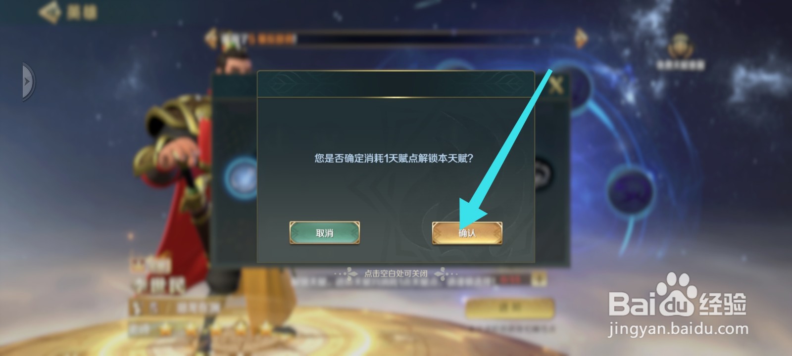 文明与征服怎么解锁天赋