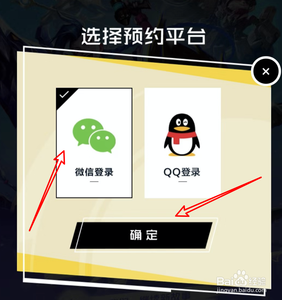 英雄联盟LOL手游怎么预约？真测预约成功
